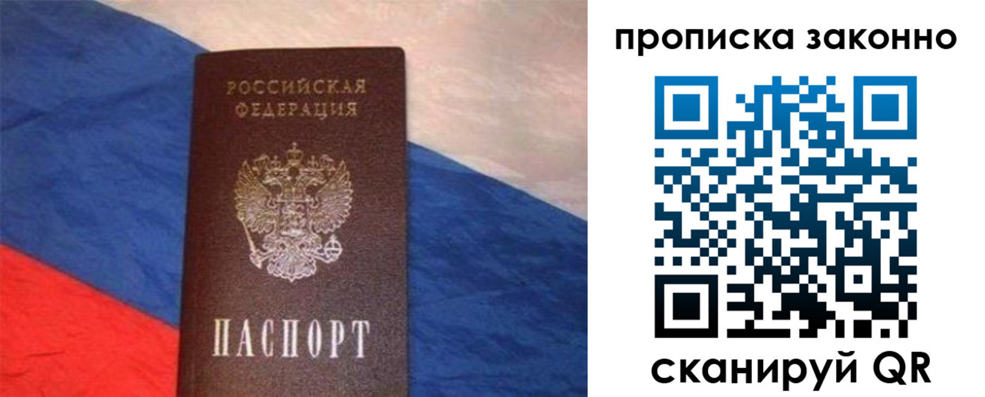 временная регистрация для школы в Пятигорске