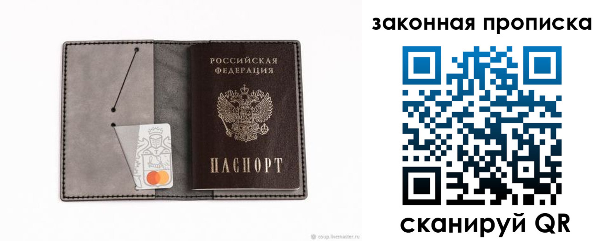 где прописаться в Пятигорске