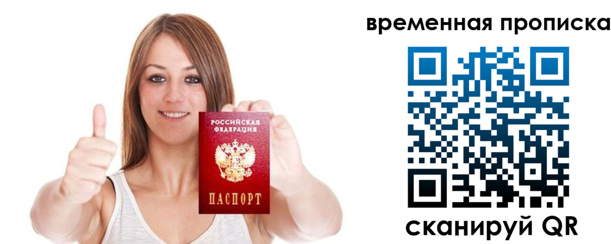 временная регистрация собственник в Пятигорске