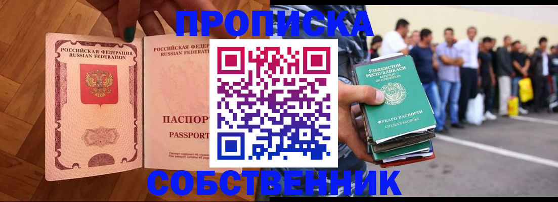 прописка для кредита в Пятигорске