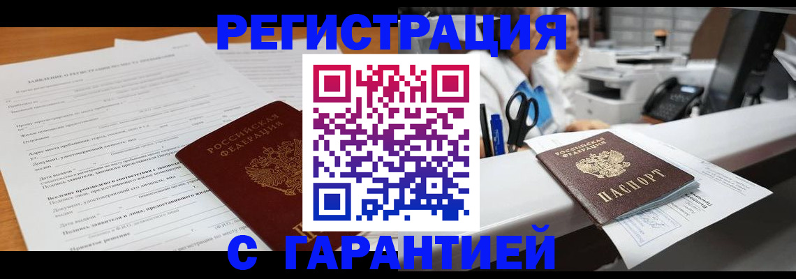 регистрация для школы в Пятигорске