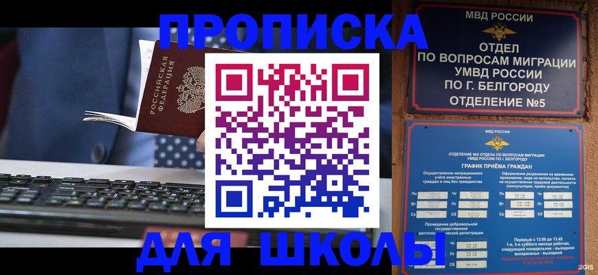 временная регистрация для всех в Пятигорске