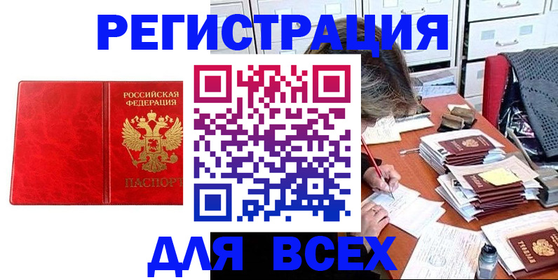прописка паспорт в Пятигорске