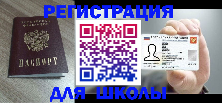 прописка поиск в Пятигорске