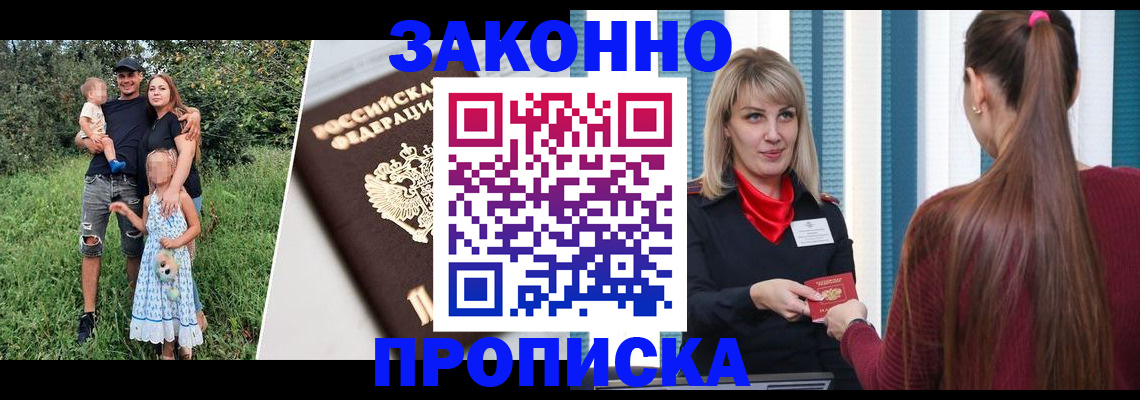 регистрация в Пятигорске